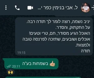 המלצה קייטרינג מאמא