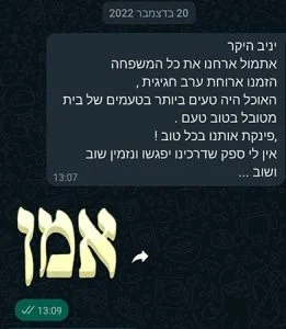 המלצה קייטרינג מאמא